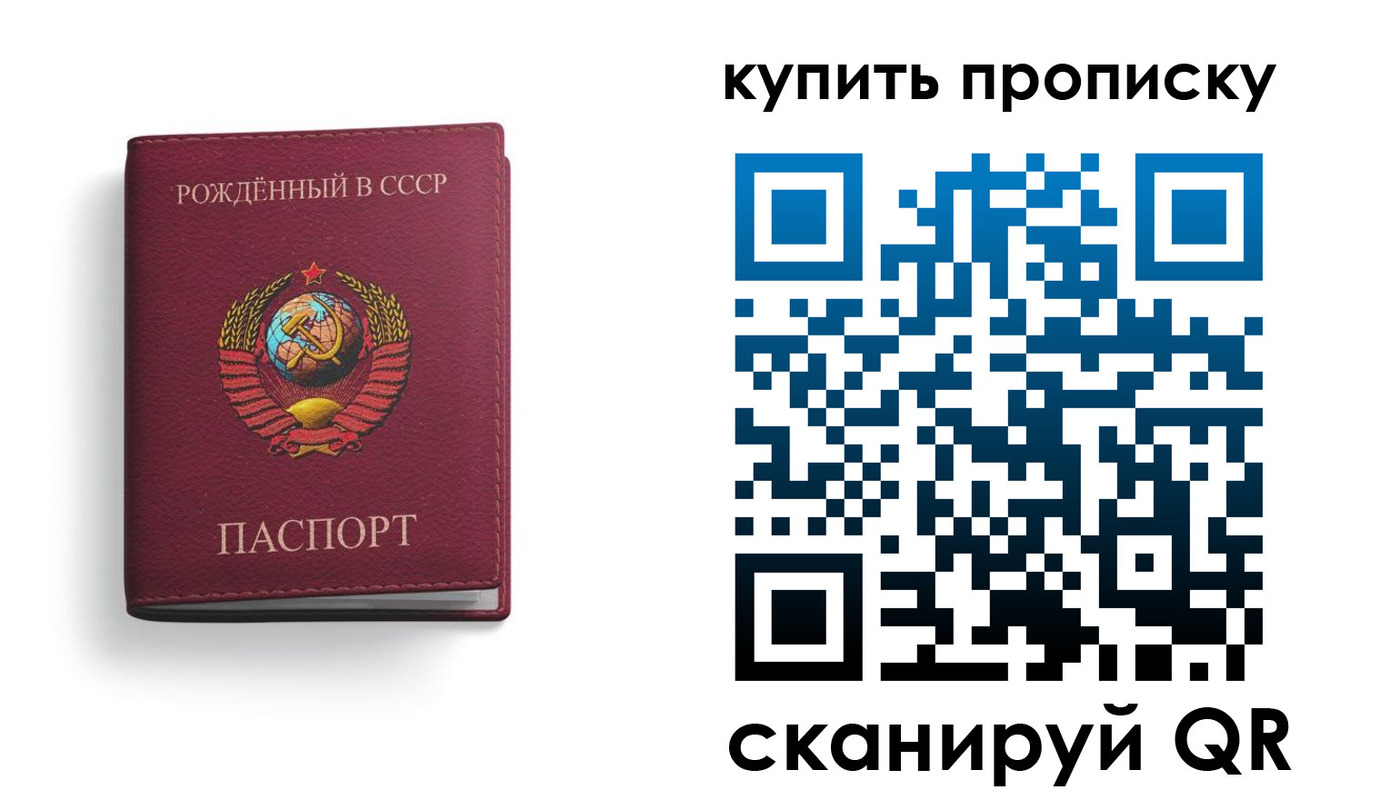 прописка в Бокситогорске