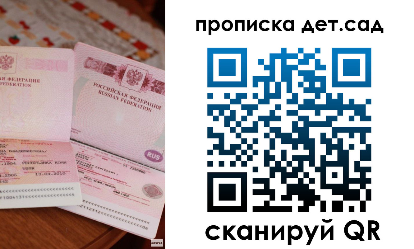 временная регистрация законно в Бокситогорске
