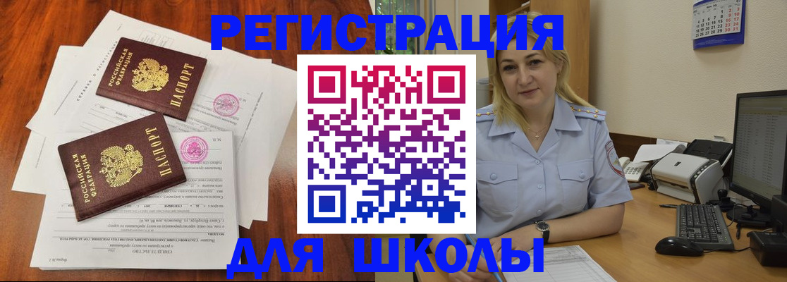 прописка штамп в Бокситогорске