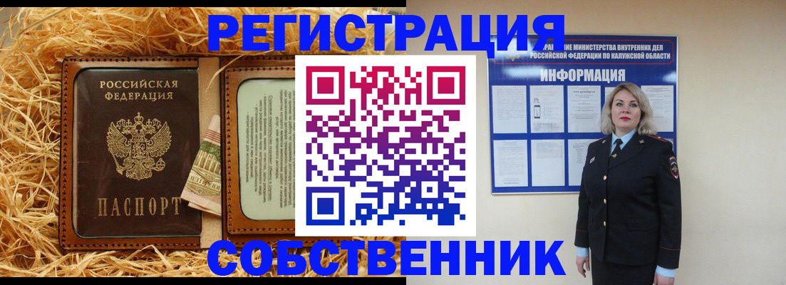 временная регистрация надежно в Бокситогорске