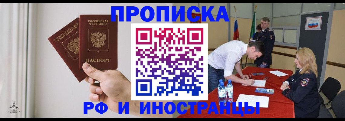 временная регистрация купить в Бокситогорске