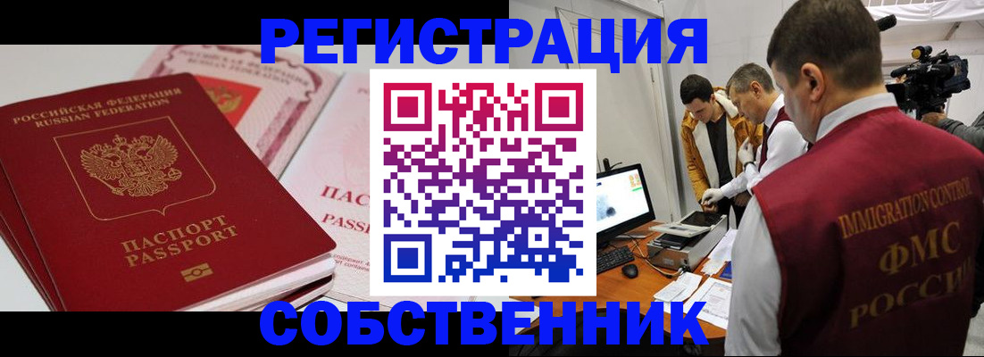 временная регистрация поиск в Бокситогорске
