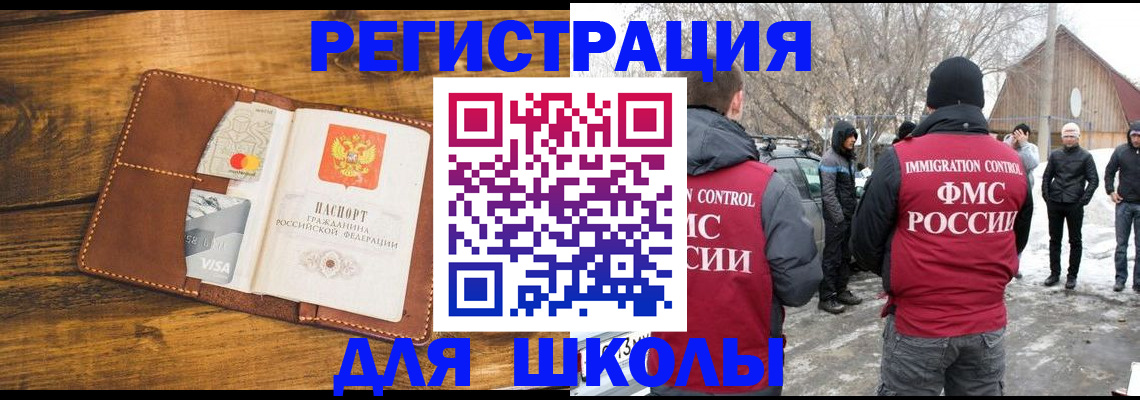 прописка для военкомата в Бокситогорске